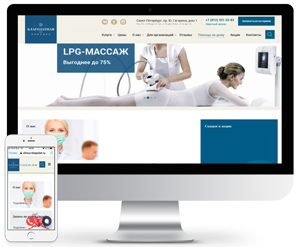 Clinica-blagodat.ru