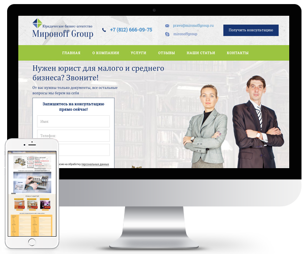 Mironoffgroup.ru