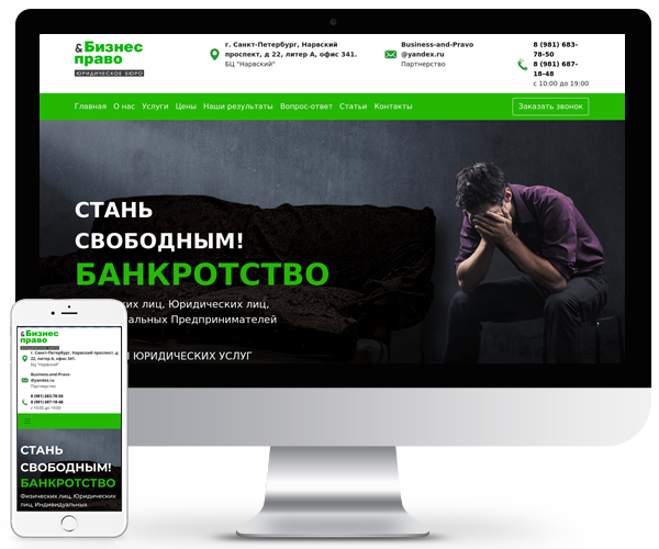 Бизнес-и-право.рф