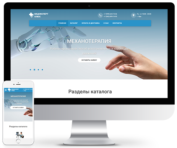 Plus-medexpert.ru