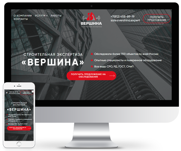 Vershina.expert