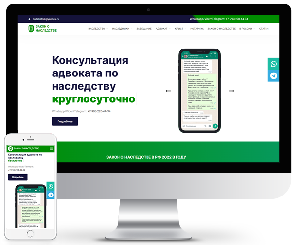 Закон-о-наследстве.рф